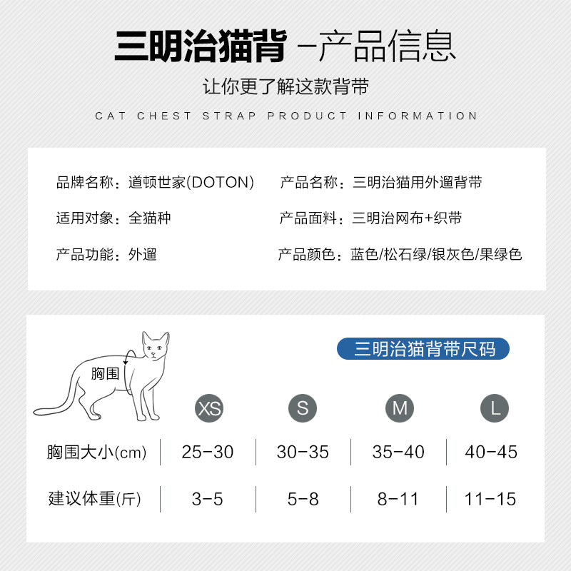 Doton Amazon breathable anti-breakaway cat traction cat chest harness cat rope cat chain cat chest harness cat rope