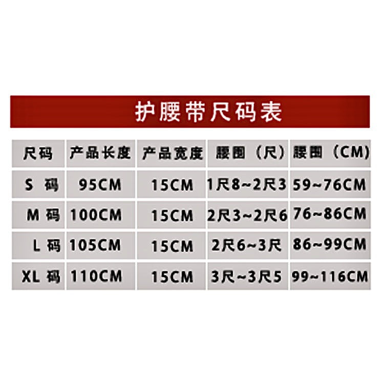 Factory wholesale tourmaline heating belt with steel plate to keep warm and heating can be customized OEM
