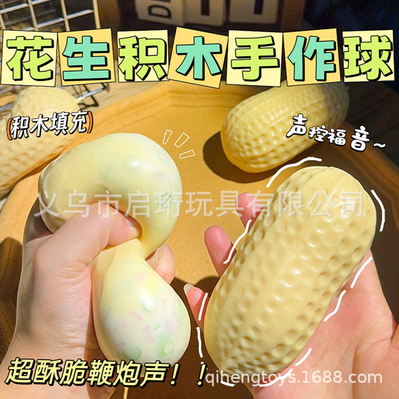 Simulated peanut squishy toy, stress relief toy, peanut building block, handmade ball, squishy, malleable, slow rebound.