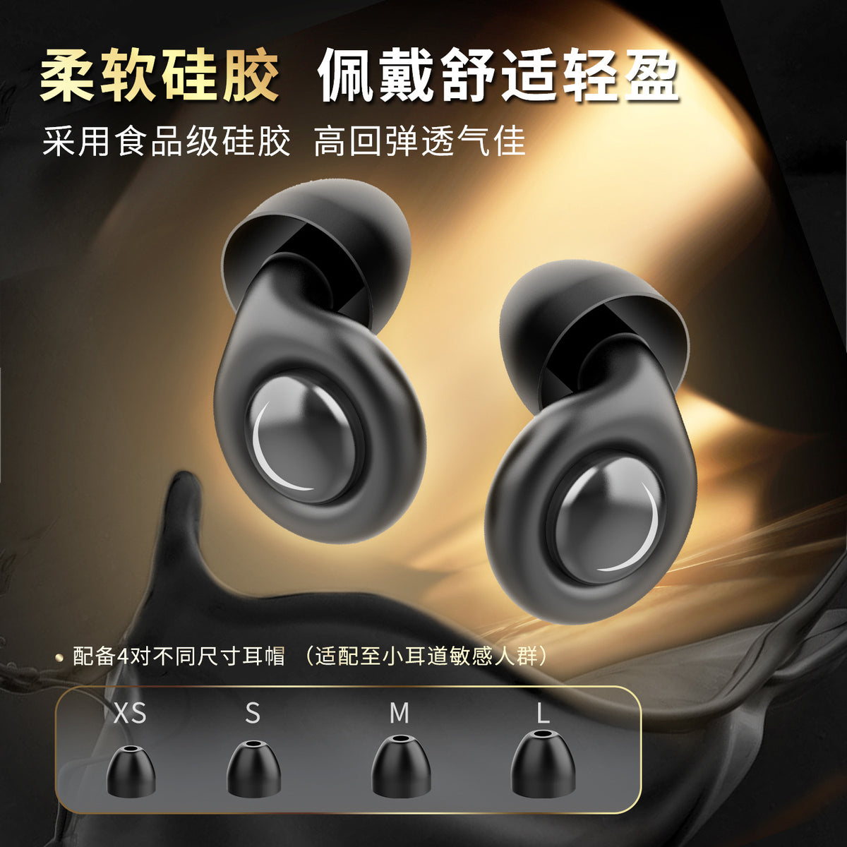 2025 New Cross-Border Sleep Earplugs with Super Strong Noise Reduction and Sound Insulation for Sleeping