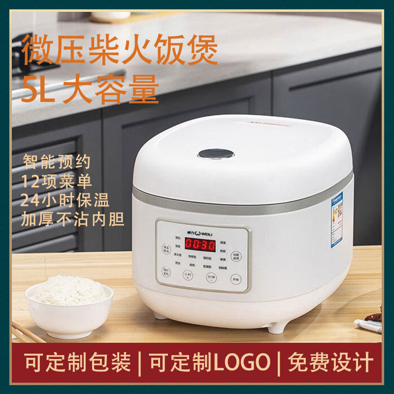 Weili multifunctional smart rice cooker household soup timer rice cooker large capacity household rice cooker 5L rice cooker