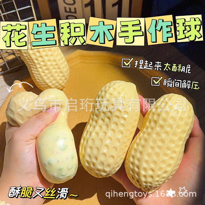 Simulated peanut squishy toy, stress relief toy, peanut building block, handmade ball, squishy, malleable, slow rebound.