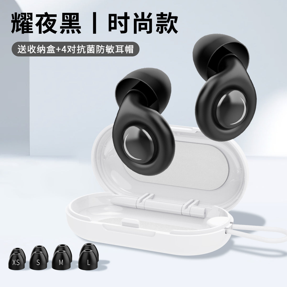 2025 New Cross-Border Sleep Earplugs with Super Strong Noise Reduction and Sound Insulation for Sleeping