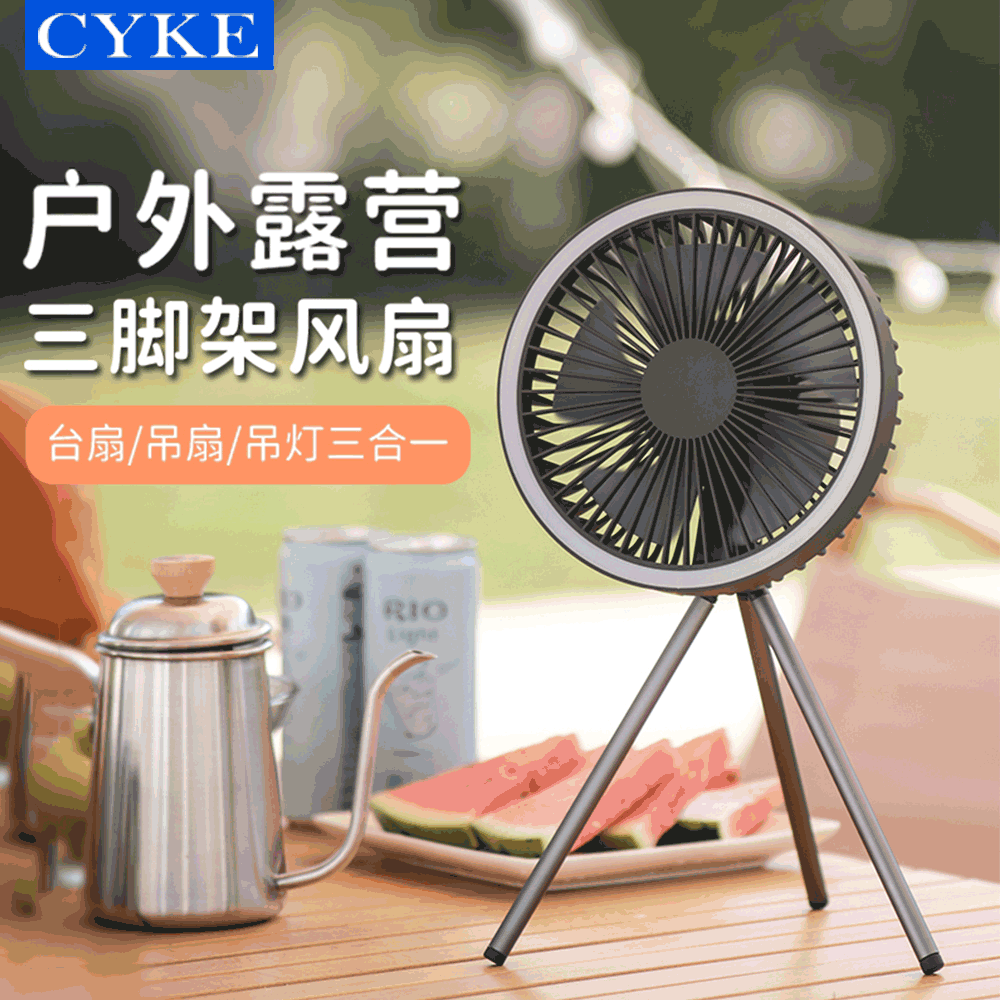 CYKE Camping Fan USB Small Fan Outdoor Fan Tripod Desktop Fan Dormitory Mini Tent Ceiling Fan
