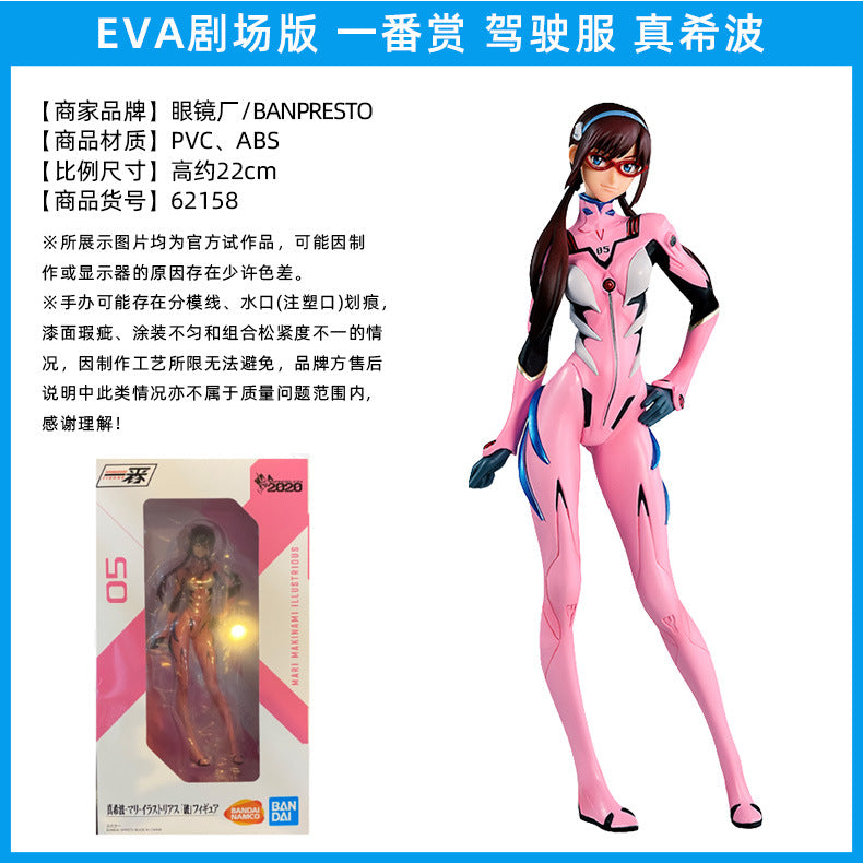 SEGA Glasses Factory Ichiban Appreciation EVA Driving Suit Ayanami Rei Asuka Makiha Scenery Figure Ornament Trendy Play