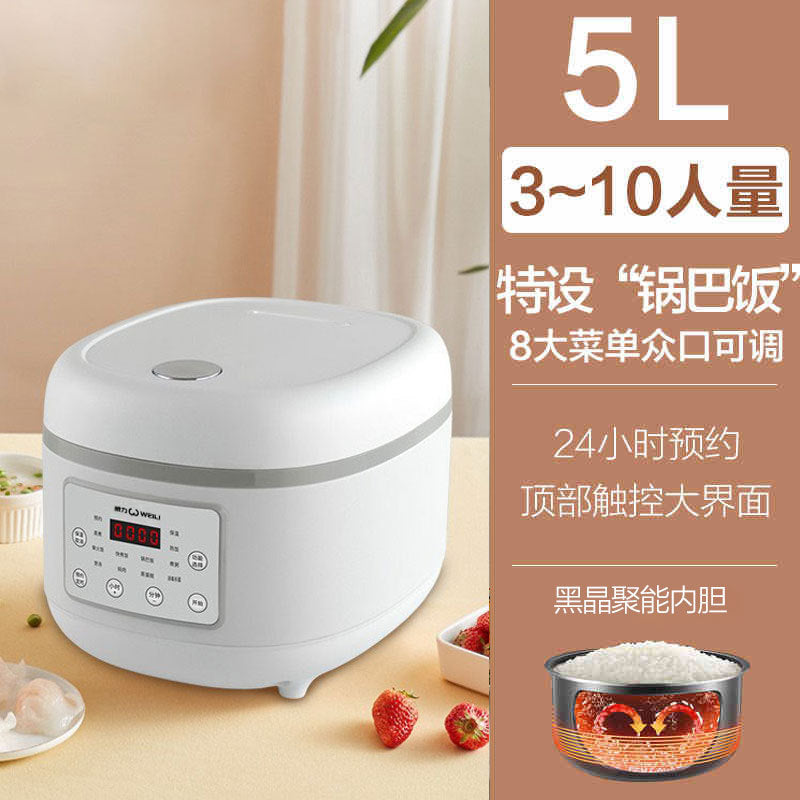 Weili multifunctional smart rice cooker household soup timer rice cooker large capacity household rice cooker 5L rice cooker
