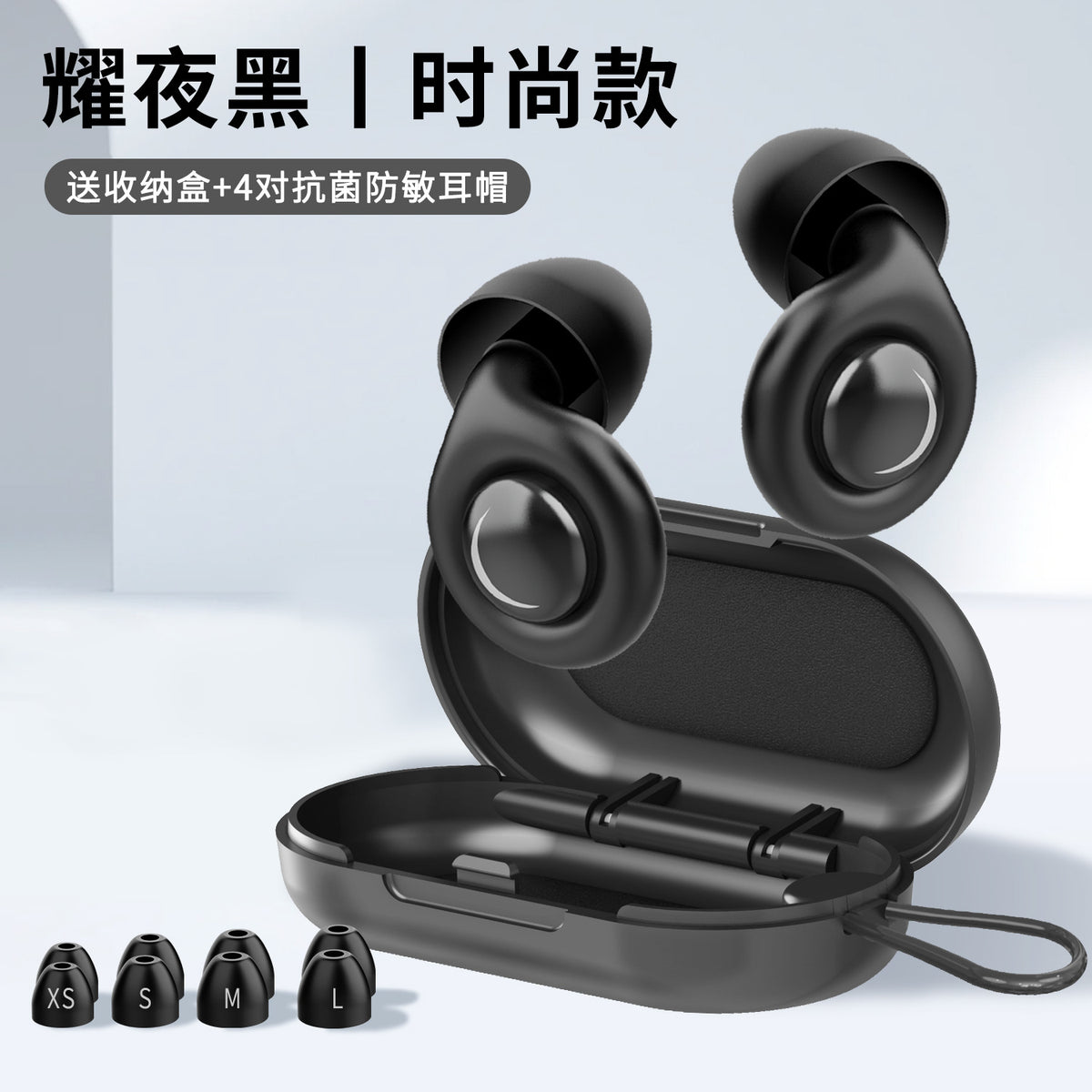 2025 New Cross-Border Sleep Earplugs with Super Strong Noise Reduction and Sound Insulation for Sleeping