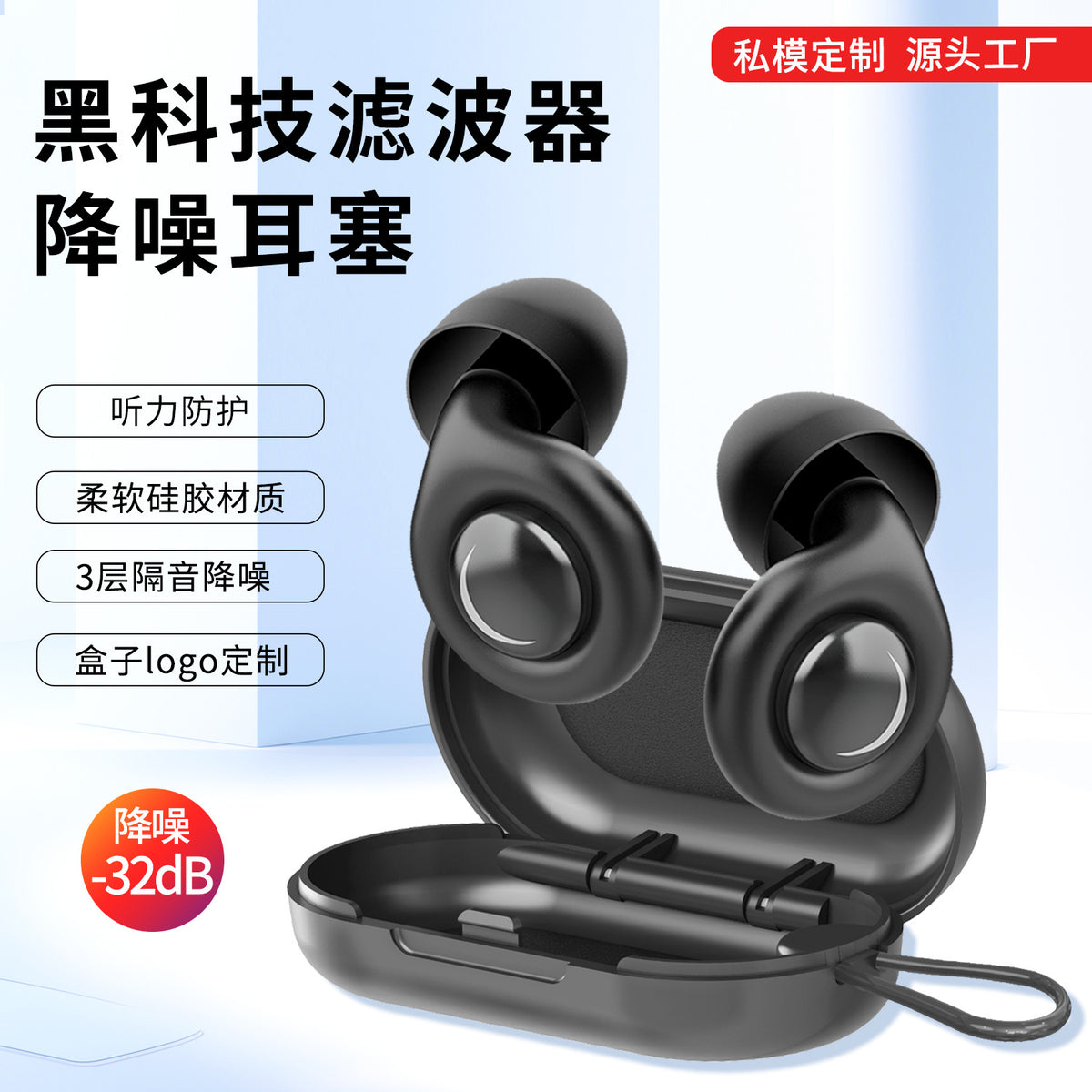 2025 New Cross-Border Sleep Earplugs with Super Strong Noise Reduction and Sound Insulation for Sleeping