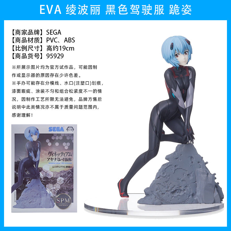 SEGA Glasses Factory Ichiban Appreciation EVA Driving Suit Ayanami Rei Asuka Makiha Scenery Figure Ornament Trendy Play