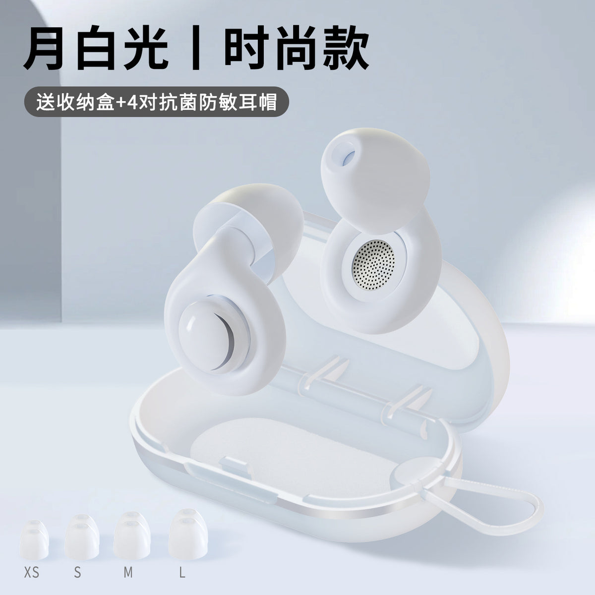 2025 New Cross-Border Sleep Earplugs with Super Strong Noise Reduction and Sound Insulation for Sleeping